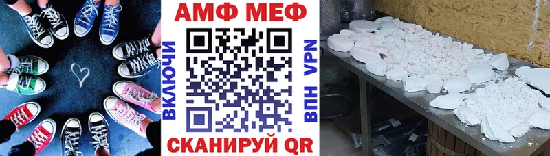 Амфетамин Розовый  Невель 