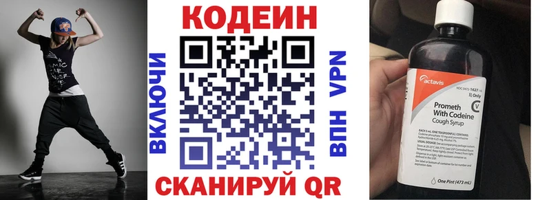 Codein Purple Drank  Невель 